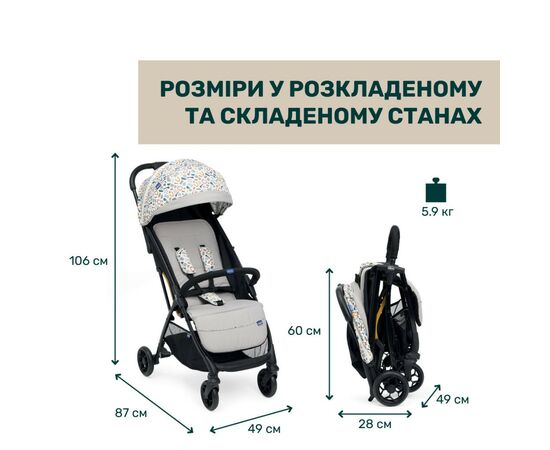 Коляска Chicco Glee Stroller Серая (8058664173617) (87068.77), изображение 6 Коляска Chicco Glee Stroller Серая (8058664173617) (87068.77), изображение 6