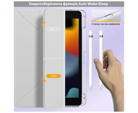 Чехол для планшета BeCover Ultra Slim Origami Transparent Apple Pencil Apple iPad 10.2 2019/2020/2021 Gray (711099), изображение 4