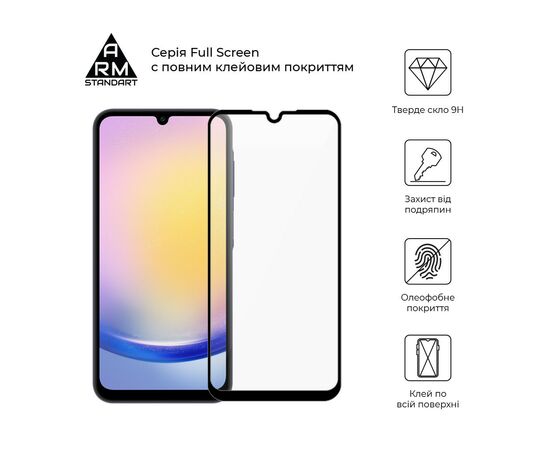Стекло защитное Armorstandart Full Glue Samsung A15 5G (A156) / A25 5G (A256) Black (ARM72440), изображение 2 Стекло защитное Armorstandart Full Glue Samsung A15 5G (A156) / A25 5G (A256) Black (ARM72440), изображение 2