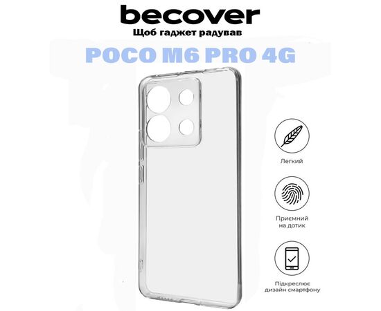 Чохол до мобільного телефона BeCover Poco M6 Pro 4G Transparancy (710893), зображення 6
