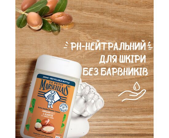 Гель для душу Le Petit Marseillais БІО Арганова олія та Ши 250 мл (3574661711553), зображення 4 Гель для душу Le Petit Marseillais БІО Арганова олія та Ши 250 мл (3574661711553), зображення 4