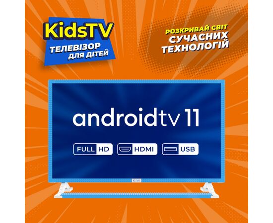 Телевізор Kivi Kids TV (32FKIDSTV), зображення 5 Телевізор Kivi Kids TV (32FKIDSTV), зображення 5