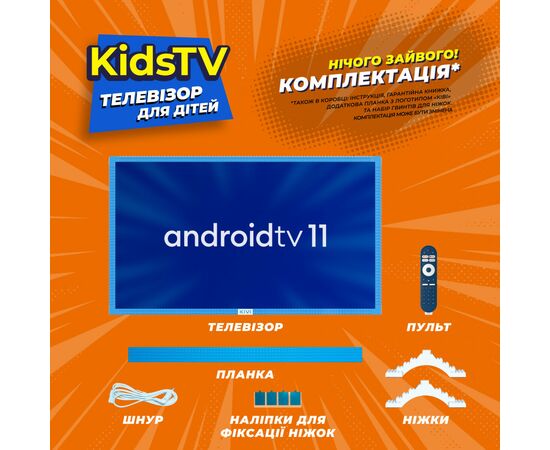 Телевізор Kivi Kids TV (32FKIDSTV), зображення 8 Телевізор Kivi Kids TV (32FKIDSTV), зображення 8