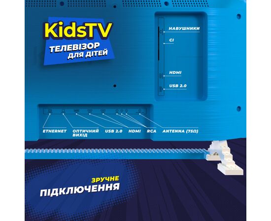 Телевізор Kivi Kids TV (32FKIDSTV), зображення 9 Телевізор Kivi Kids TV (32FKIDSTV), зображення 9