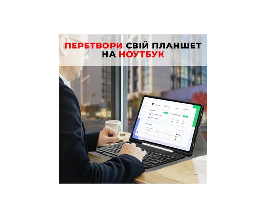 Чехол для планшета AirOn Premium Samsung Galaxy Tab S9 Plus 12.4'' 2023 + Bluetooth Keyboard (4822352781116), изображение 6 Чехол для планшета AirOn Premium Samsung Galaxy Tab S9 Plus 12.4'' 2023 + Bluetooth Keyboard (4822352781116), изображение 6