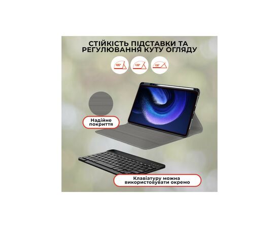 Чехол для планшета AirOn Premium Xiaomi MiPad 6/6 Pro 11'' 2023 + Bluetooth Keyboard (4822352781113), изображение 2 Чехол для планшета AirOn Premium Xiaomi MiPad 6/6 Pro 11'' 2023 + Bluetooth Keyboard (4822352781113), изображение 2
