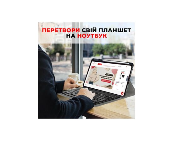 Чехол для планшета AirOn Premium Xiaomi MiPad 6/6 Pro 11'' 2023 + Bluetooth Keyboard (4822352781113), изображение 5 Чехол для планшета AirOn Premium Xiaomi MiPad 6/6 Pro 11'' 2023 + Bluetooth Keyboard (4822352781113), изображение 5