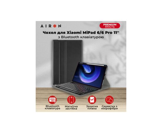 Чехол для планшета AirOn Premium Xiaomi MiPad 6/6 Pro 11'' 2023 + Bluetooth Keyboard (4822352781113), изображение 8 Чехол для планшета AirOn Premium Xiaomi MiPad 6/6 Pro 11'' 2023 + Bluetooth Keyboard (4822352781113), изображение 8
