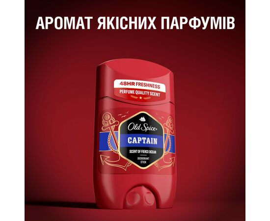 Дезодорант Old Spice Captain 50 мл (8001090970459), изображение 7 Дезодорант Old Spice Captain 50 мл (8001090970459), изображение 7
