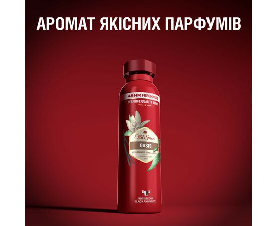 Дезодорант Old Spice Oasis 150 мл (8006540785874), изображение 6 Дезодорант Old Spice Oasis 150 мл (8006540785874), изображение 6