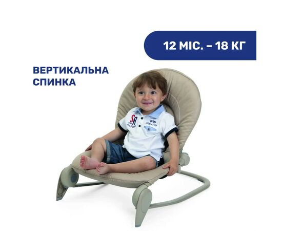 Крісло-гойдалка Chicco Hoopla beige (79840.59), зображення 5 Крісло-гойдалка Chicco Hoopla beige (79840.59), зображення 5