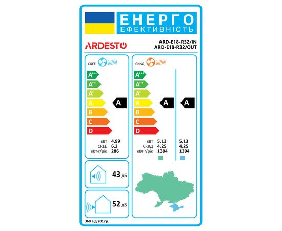 Кондиционер Ardesto ARD-E18-R32, изображение 2 Кондиционер Ardesto ARD-E18-R32, изображение 2
