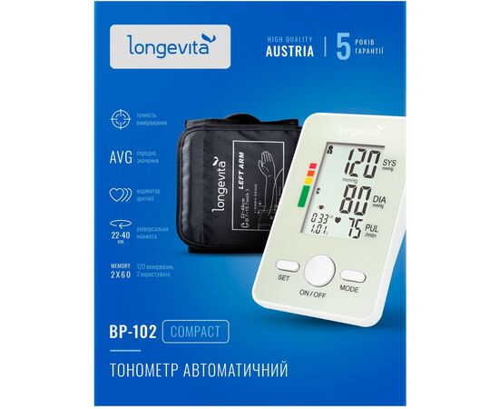 Тонометр Longevita Авт.вимір.артер.тиску LONGEVITA BP-102 Авт. вимір. артер. тиску (BP-102), изображение 12 Тонометр Longevita Авт.вимір.артер.тиску LONGEVITA BP-102 Авт. вимір. артер. тиску (BP-102), изображение 12