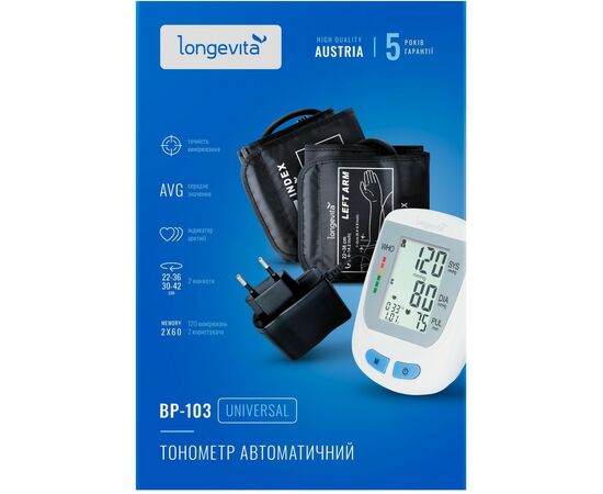 Тонометр Longevita Авт.вимір.артер.тиску LONGEVITA BP-103 Авт. вимір. артер. тиску (BP-103), изображение 7 Тонометр Longevita Авт.вимір.артер.тиску LONGEVITA BP-103 Авт. вимір. артер. тиску (BP-103), изображение 7