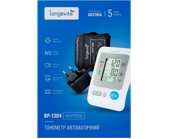 Тонометр Longevita Авт.вимір.артер.тиску LONGEVITA BP-1304 Авт.вимір.артер.тиску (BP-1304), зображення 10 Тонометр Longevita Авт.вимір.артер.тиску LONGEVITA BP-1304 Авт.вимір.артер.тиску (BP-1304), зображення 10