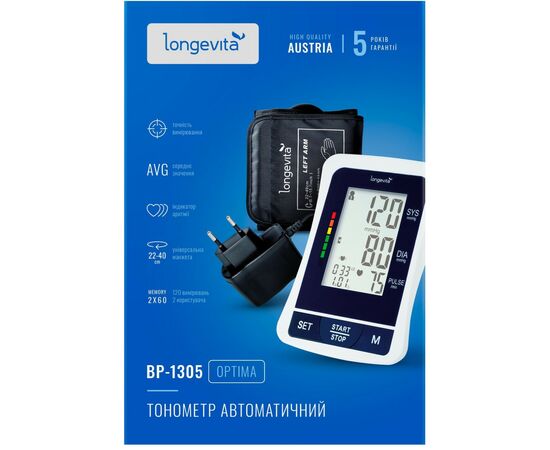 Тонометр Longevita Авт.вимір.артер.тиску LONGEVITA BP-1305 Авт.вимір.артер.тиску (BP-1305), изображение 10 Тонометр Longevita Авт.вимір.артер.тиску LONGEVITA BP-1305 Авт.вимір.артер.тиску (BP-1305), изображение 10
