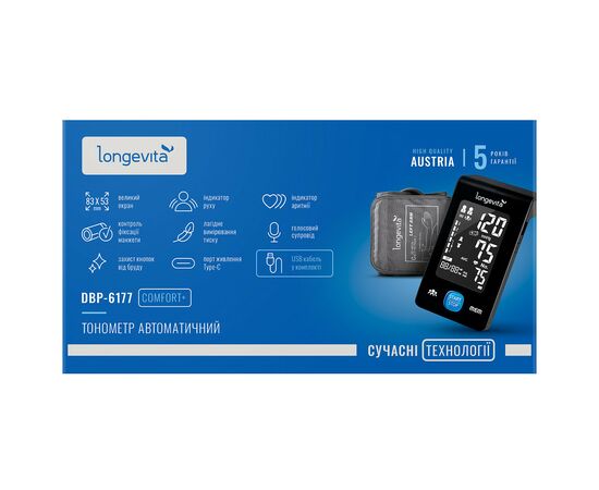Тонометр Longevita Авт.вимір.артер.тиску LONGEVITA DBP-6177 (DBP-6177), изображение 8 Тонометр Longevita Авт.вимір.артер.тиску LONGEVITA DBP-6177 (DBP-6177), изображение 8