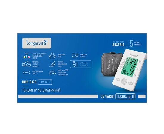 Тонометр Longevita Авт.вимір.артер.тиску LONGEVITA DBP-6179 (DBP-6179), изображение 6 Тонометр Longevita Авт.вимір.артер.тиску LONGEVITA DBP-6179 (DBP-6179), изображение 6