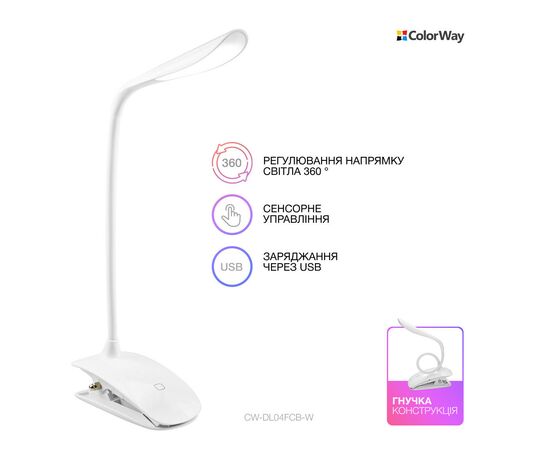 Настольная лампа ColorWay LED Flexible & Clip with built-in accumulator 500mAh (CW-DL04FCB-W), изображение 8 Настольная лампа ColorWay LED Flexible & Clip with built-in accumulator 500mAh (CW-DL04FCB-W), изображение 8