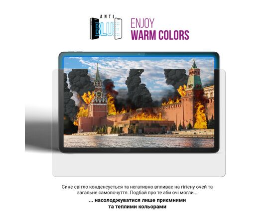 Пленка защитная Armorstandart Anti-Blue Blackview Tab 50 Wi-Fi (ARM78400), изображение 5 Пленка защитная Armorstandart Anti-Blue Blackview Tab 50 Wi-Fi (ARM78400), изображение 5
