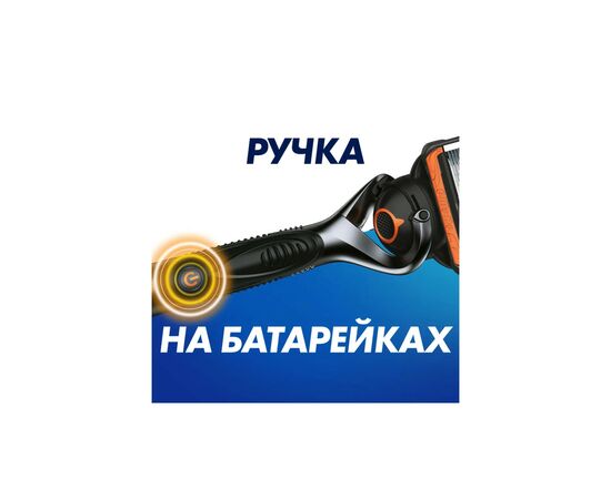 Бритва Gillette Fusion5 ProGlide Power з 1 змінним картриджем (7702018390786), зображення 9 Бритва Gillette Fusion5 ProGlide Power з 1 змінним картриджем (7702018390786), зображення 9