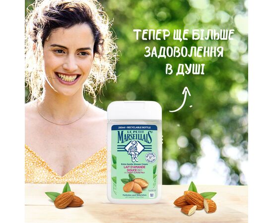 Гель для душа Le Petit Marseillais БИО Сладкий Миндаль 250 мл (3574661711294), изображение 3 Гель для душа Le Petit Marseillais БИО Сладкий Миндаль 250 мл (3574661711294), изображение 3
