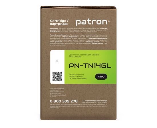 Тонер-картридж Patron Brother TN-14 Green Label (PN-TN14GL), зображення 5