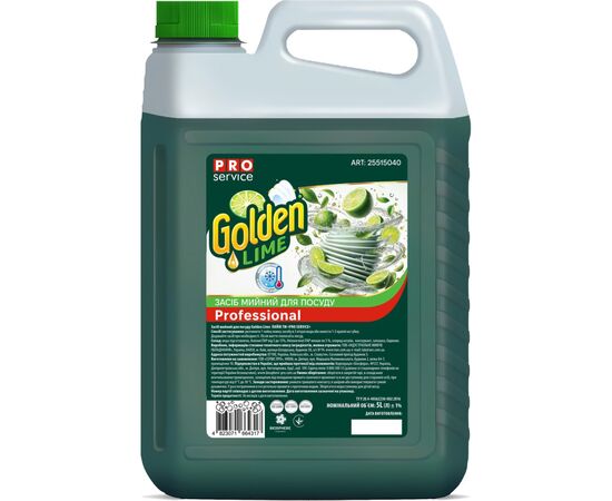 Засіб для ручного миття посуду PRO service Golden Lime Лайм 5 л (4823071664317)