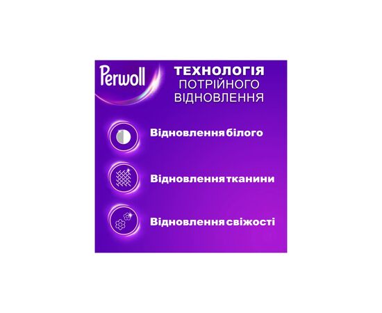 Гель для стирки Perwoll Для белых вещей 1 л (9000101810745), изображение 2 Гель для стирки Perwoll Для белых вещей 1 л (9000101810745), изображение 2