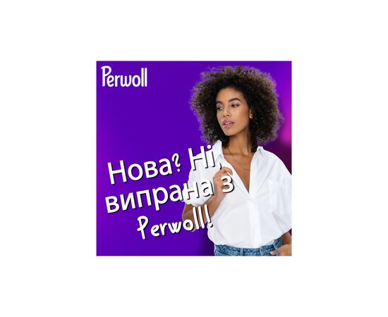 Гель для стирки Perwoll Для белых вещей 1 л (9000101810745), изображение 5 Гель для стирки Perwoll Для белых вещей 1 л (9000101810745), изображение 5