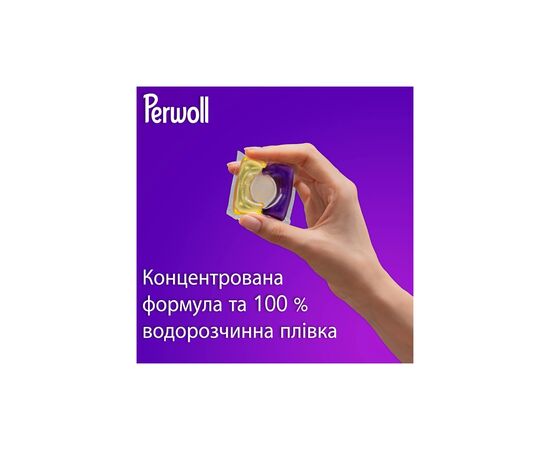 Капсулы для стирки Perwoll Для темных и черных вещей 46 шт. (9000101810448), изображение 4 Капсулы для стирки Perwoll Для темных и черных вещей 46 шт. (9000101810448), изображение 4