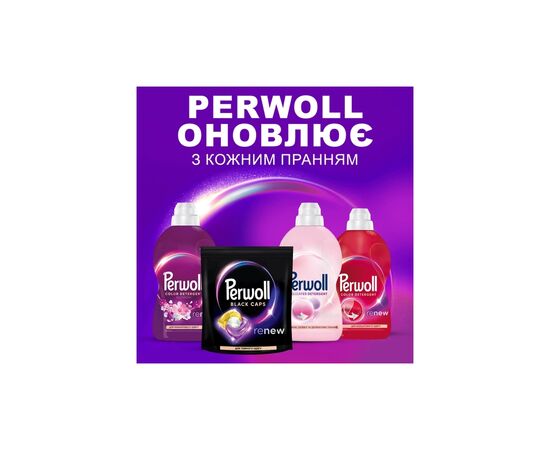 Капсулы для стирки Perwoll Для темных и черных вещей 46 шт. (9000101810448), изображение 7 Капсулы для стирки Perwoll Для темных и черных вещей 46 шт. (9000101810448), изображение 7