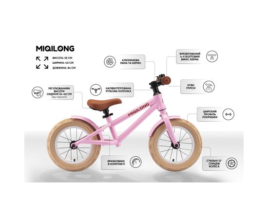 Беговел Miqilong RVA Розовый 12" (ZCY-RVA12-PINK), изображение 10 Беговел Miqilong RVA Розовый 12" (ZCY-RVA12-PINK), изображение 10