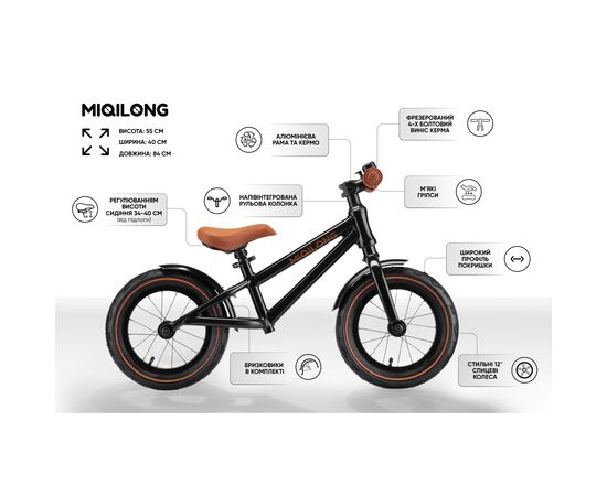 Беговел Miqilong RVA Черный 12" (ZCY-RVA12-BLACK), изображение 10 Беговел Miqilong RVA Черный 12" (ZCY-RVA12-BLACK), изображение 10