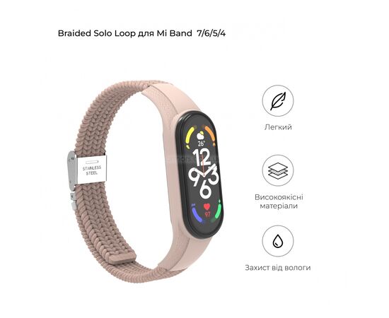 Ремешок для фитнес браслета Armorstandart Braided Solo Loop для Xiaomi Mi Band 7/6/5/4 Pink Sand (ARM69906), изображение 2 Ремешок для фитнес браслета Armorstandart Braided Solo Loop для Xiaomi Mi Band 7/6/5/4 Pink Sand (ARM69906), изображение 2