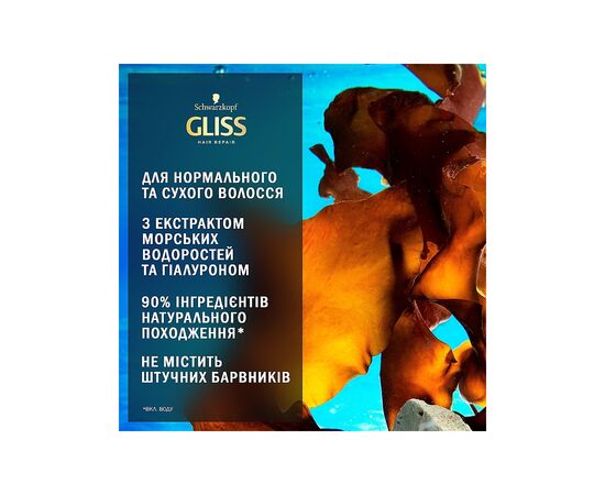 Шампунь Gliss Aqua Revive Moisturizing Shampoo 400 мл (9000101659214), изображение 4 Шампунь Gliss Aqua Revive Moisturizing Shampoo 400 мл (9000101659214), изображение 4