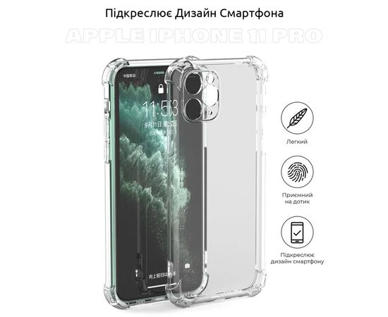 Чехол для моб. телефона BeCover Anti-Shock Apple iPhone 11 Pro Clear (704782) (704782), изображение 5 Чехол для моб. телефона BeCover Anti-Shock Apple iPhone 11 Pro Clear (704782) (704782), изображение 5