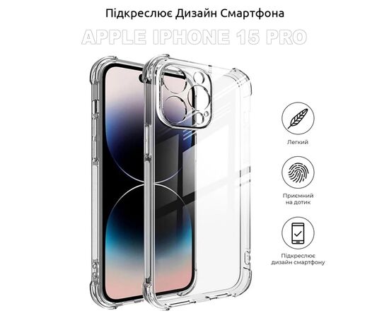 Чехол для мобильного телефона BeCover Apple iPhone 15 Pro Clear (710080), изображение 5 Чехол для мобильного телефона BeCover Apple iPhone 15 Pro Clear (710080), изображение 5
