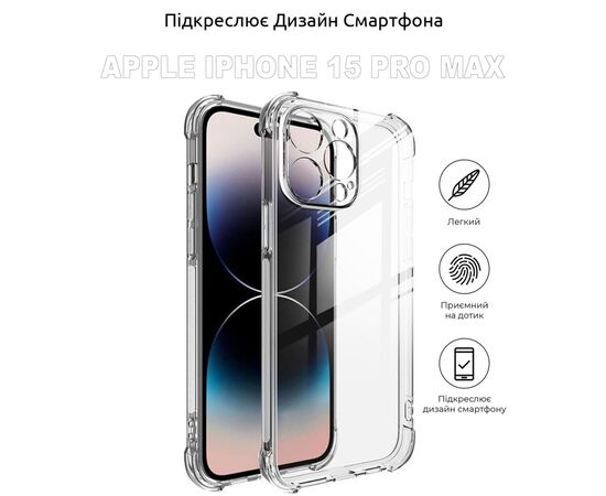 Чохол до мобільного телефона BeCover Apple iPhone 15 Pro Max Clear (710081), зображення 4