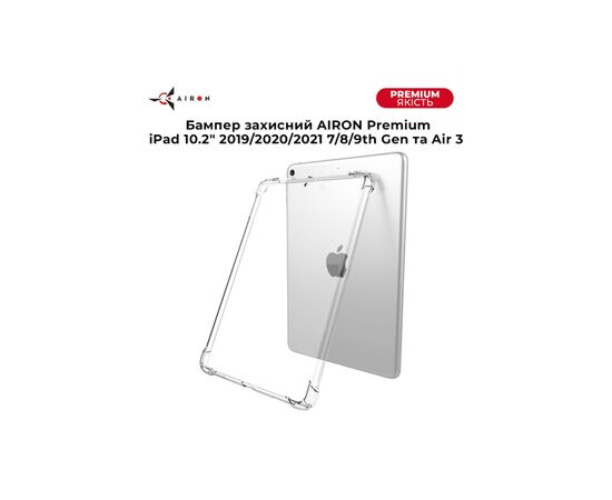 Чехол для планшета AirOn Premium iPad 10.2" 2019/2020/2021 7/8/9th Gen / Air 3 (4822352781120), изображение 6 Чехол для планшета AirOn Premium iPad 10.2" 2019/2020/2021 7/8/9th Gen / Air 3 (4822352781120), изображение 6