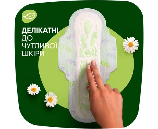Гігієнічні прокладки Naturella Ultra Night (Розмір 4) 28 шт. (4015400624363/8006540399521), зображення 8 Гігієнічні прокладки Naturella Ultra Night (Розмір 4) 28 шт. (4015400624363/8006540399521), зображення 8