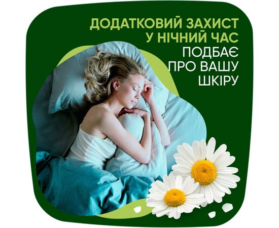 Гігієнічні прокладки Naturella Ultra Night (Розмір 4) 28 шт. (4015400624363/8006540399521), зображення 9 Гігієнічні прокладки Naturella Ultra Night (Розмір 4) 28 шт. (4015400624363/8006540399521), зображення 9