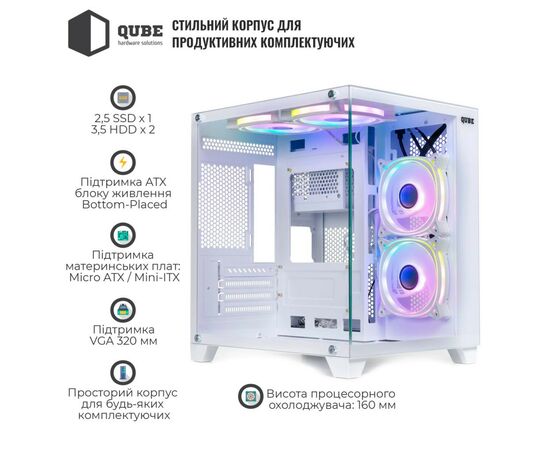 Корпус Qube REEF ARGB White (REEF_GMNU3), изображение 8 Корпус Qube REEF ARGB White (REEF_GMNU3), изображение 8
