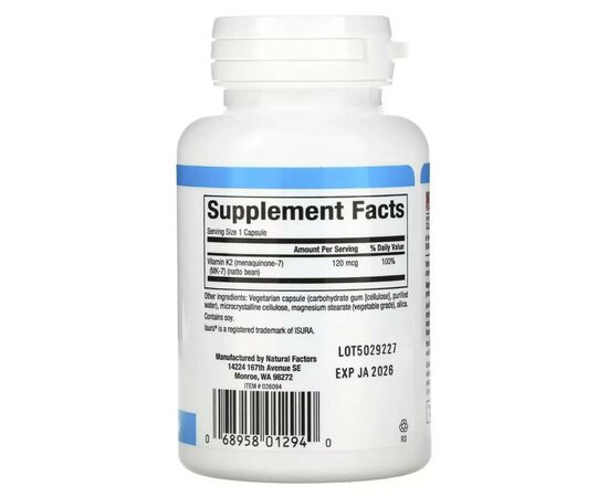 Витамин Natural Factors Витамин К2, 120 мкг, Vitamin K2, 60 вегетарианских капсул (NFS-01294), изображение 2 Витамин Natural Factors Витамин К2, 120 мкг, Vitamin K2, 60 вегетарианских капсул (NFS-01294), изображение 2