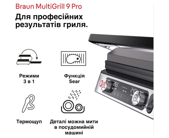 Электрогриль Braun CG 9167, изображение 5 Электрогриль Braun CG 9167, изображение 5