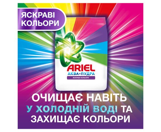 Стиральный порошок Ariel Аква-Пудра Color 2.7 кг (8006540536735), изображение 5 Стиральный порошок Ariel Аква-Пудра Color 2.7 кг (8006540536735), изображение 5
