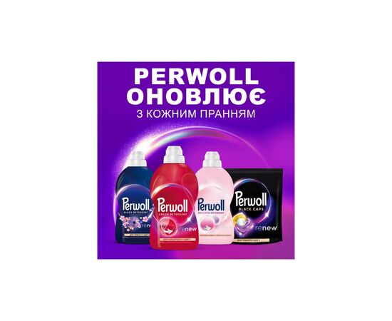 Гель для стирки Perwoll Для цветных вещей 2 л (9000101810479), изображение 6 Гель для стирки Perwoll Для цветных вещей 2 л (9000101810479), изображение 6