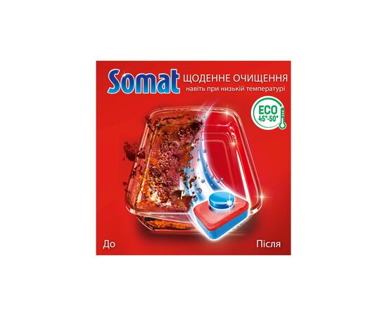 Таблетки для посудомоечных машин Somat All in 1 Extra 44 шт. (9000101809190), изображение 3 Таблетки для посудомоечных машин Somat All in 1 Extra 44 шт. (9000101809190), изображение 3