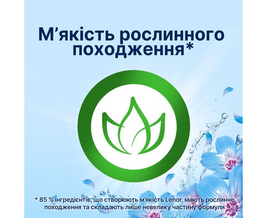 Кондиционер для белья Lenor Пробуждение весны 850 мл (8006540890066), изображение 5 Кондиционер для белья Lenor Пробуждение весны 850 мл (8006540890066), изображение 5