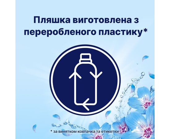 Кондиционер для белья Lenor Пробуждение весны 850 мл (8006540890066), изображение 6 Кондиционер для белья Lenor Пробуждение весны 850 мл (8006540890066), изображение 6